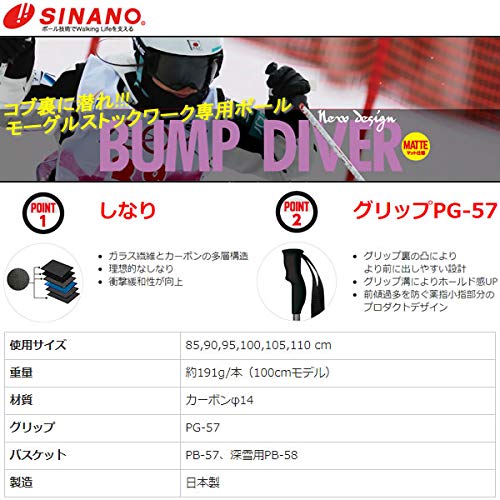 Amazon | SINANO(シナノ) スキーポール 2023 BUMP DIVER ブラック BK